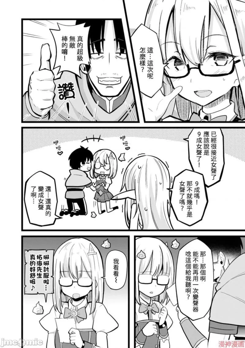第8话 第8页