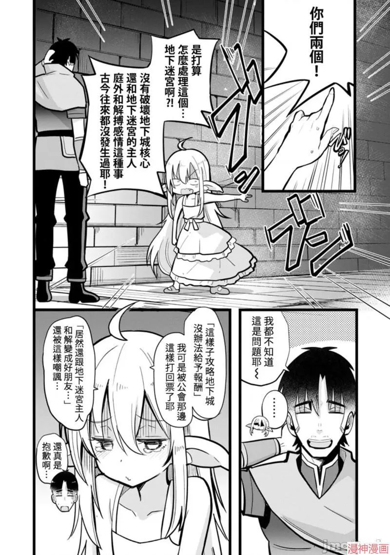 第8话 第10页