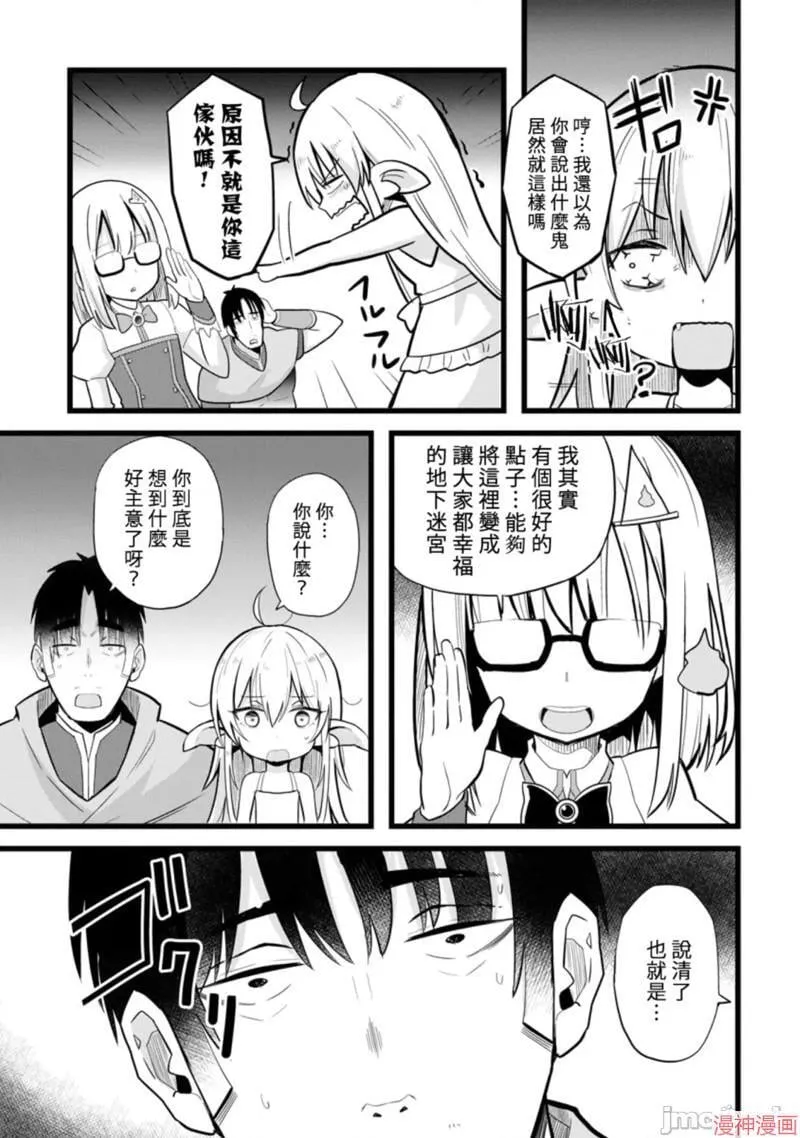 第8话 第11页
