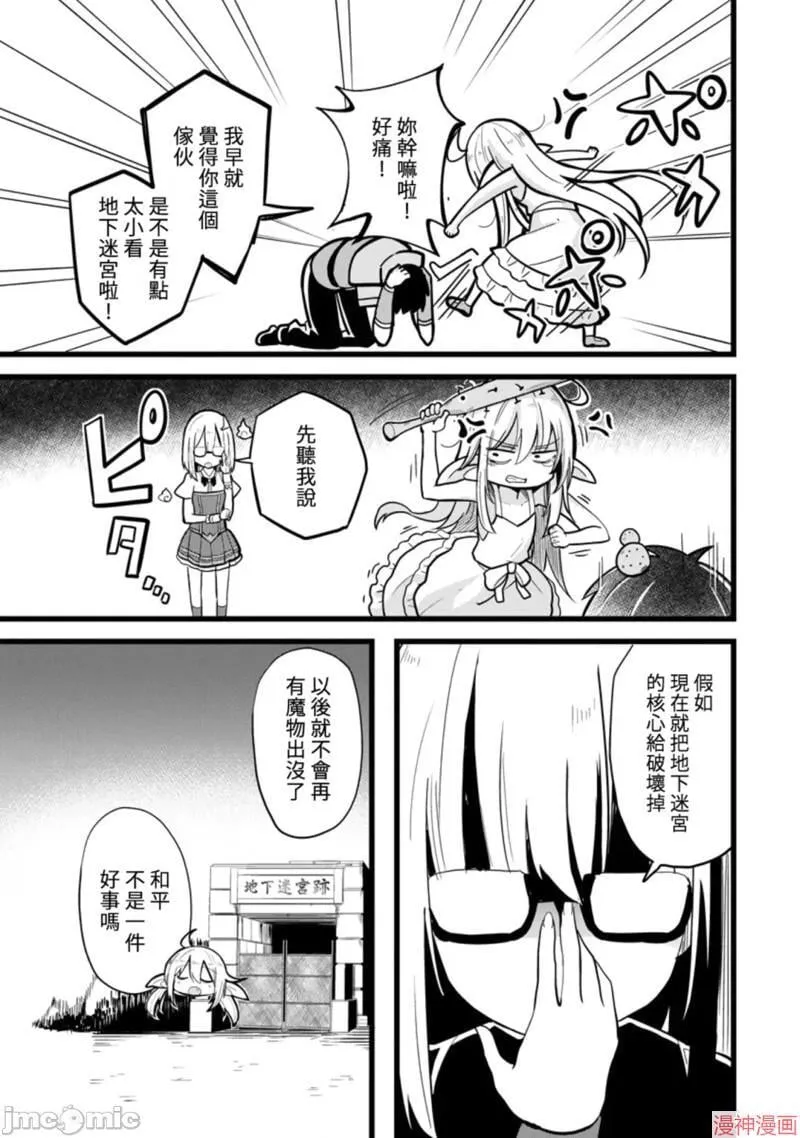 第8话 第13页