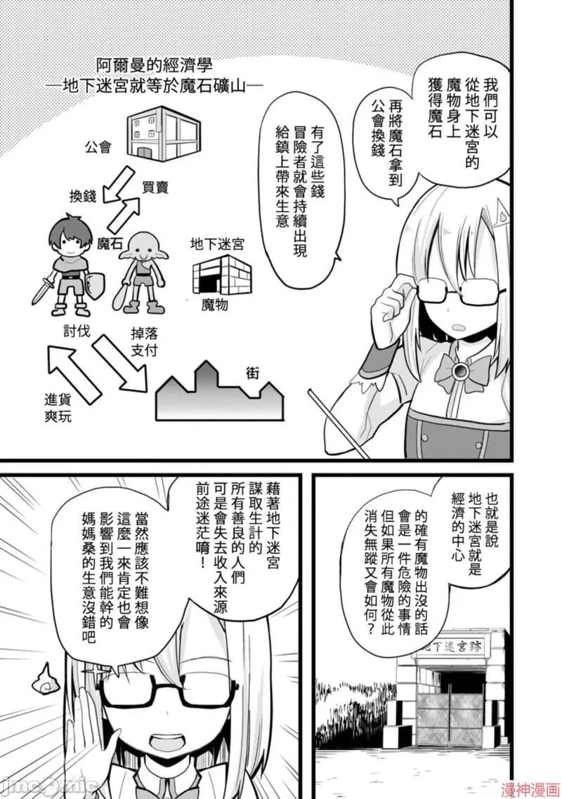 第8话 第15页
