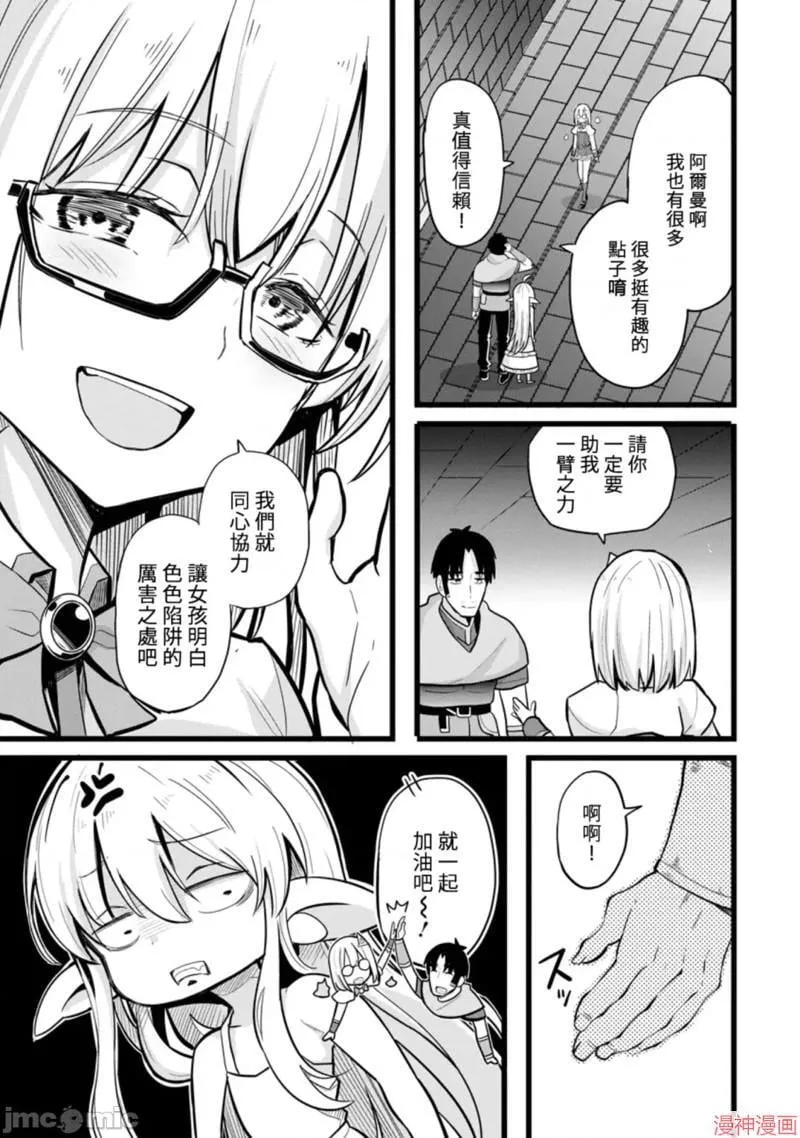 第8话 第17页