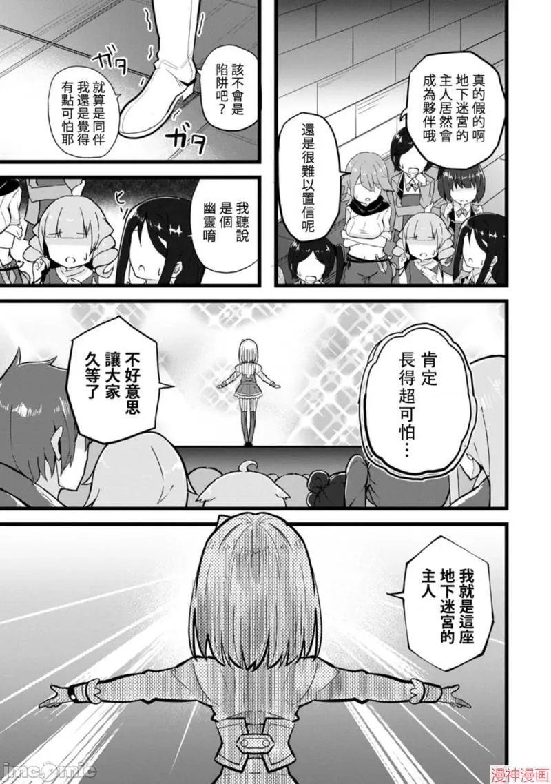 第8话 第19页
