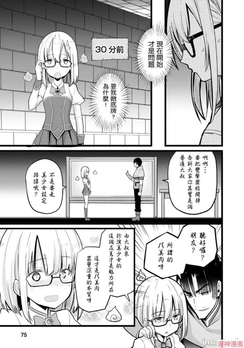 第8话 第21页