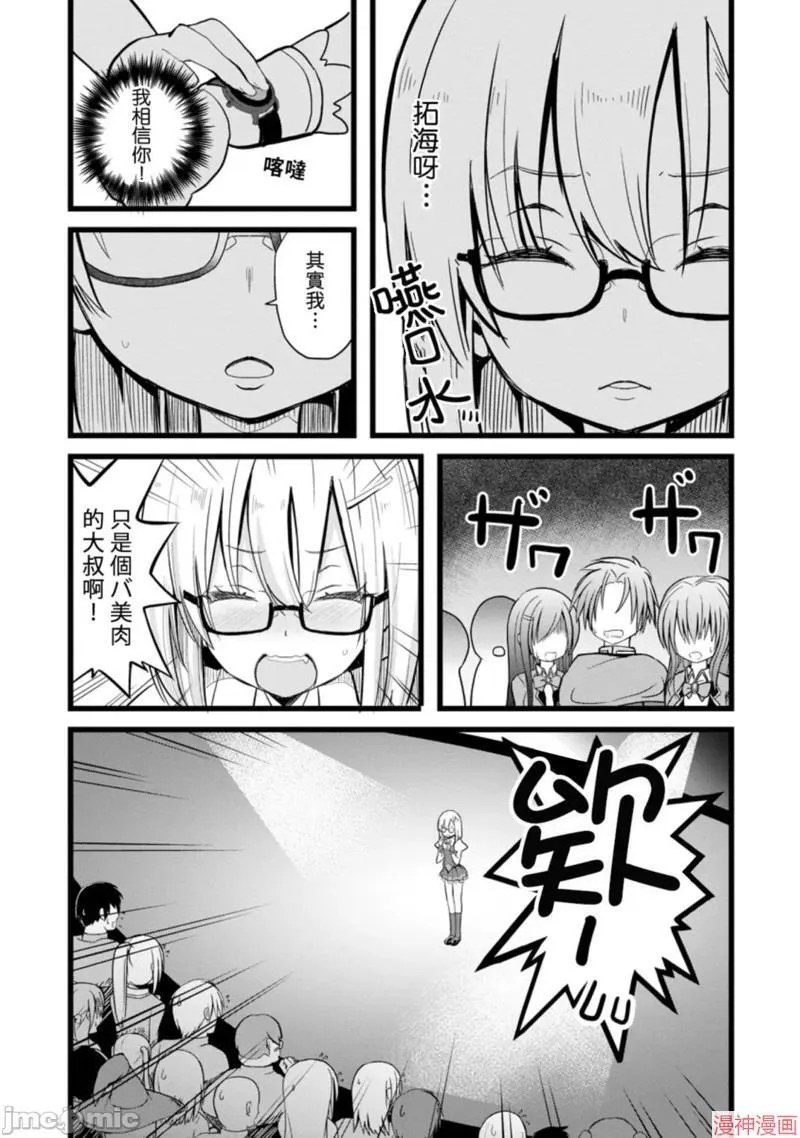 第8话 第22页