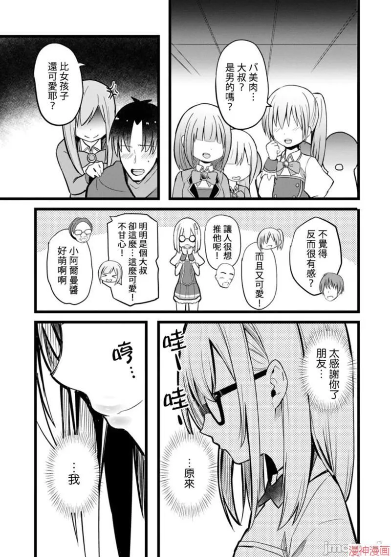 第8话 第23页