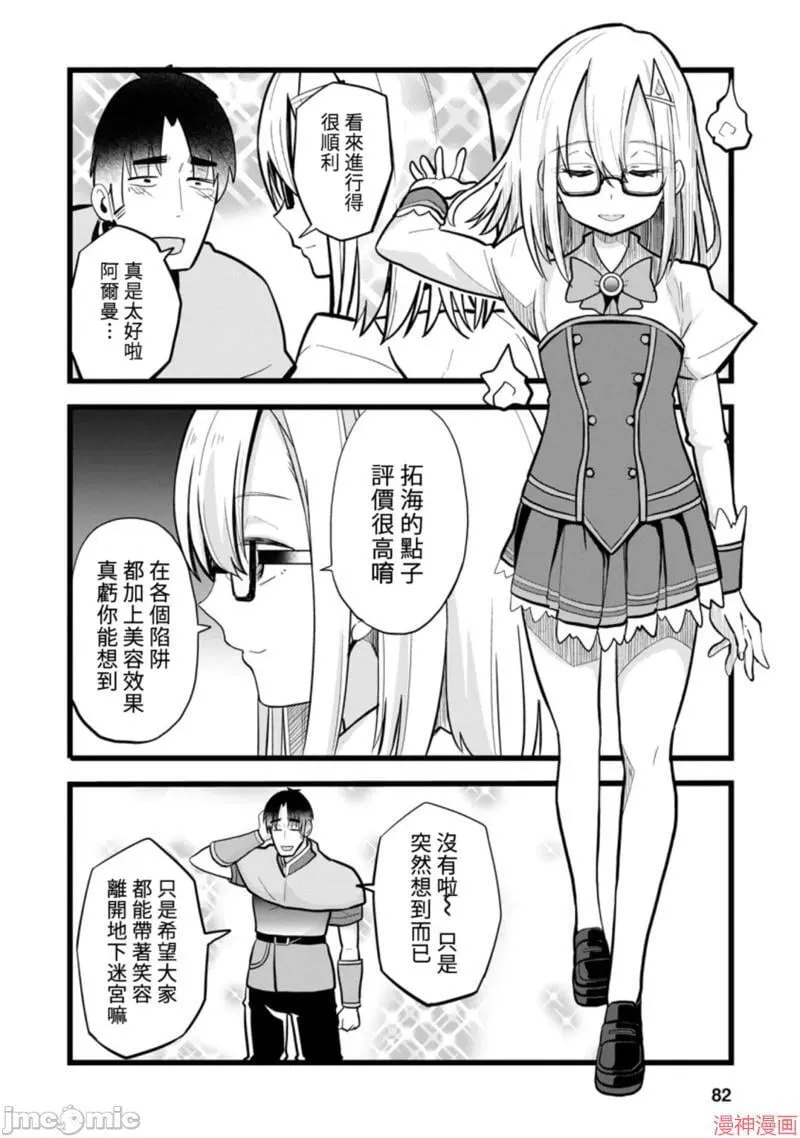 第8话 第28页