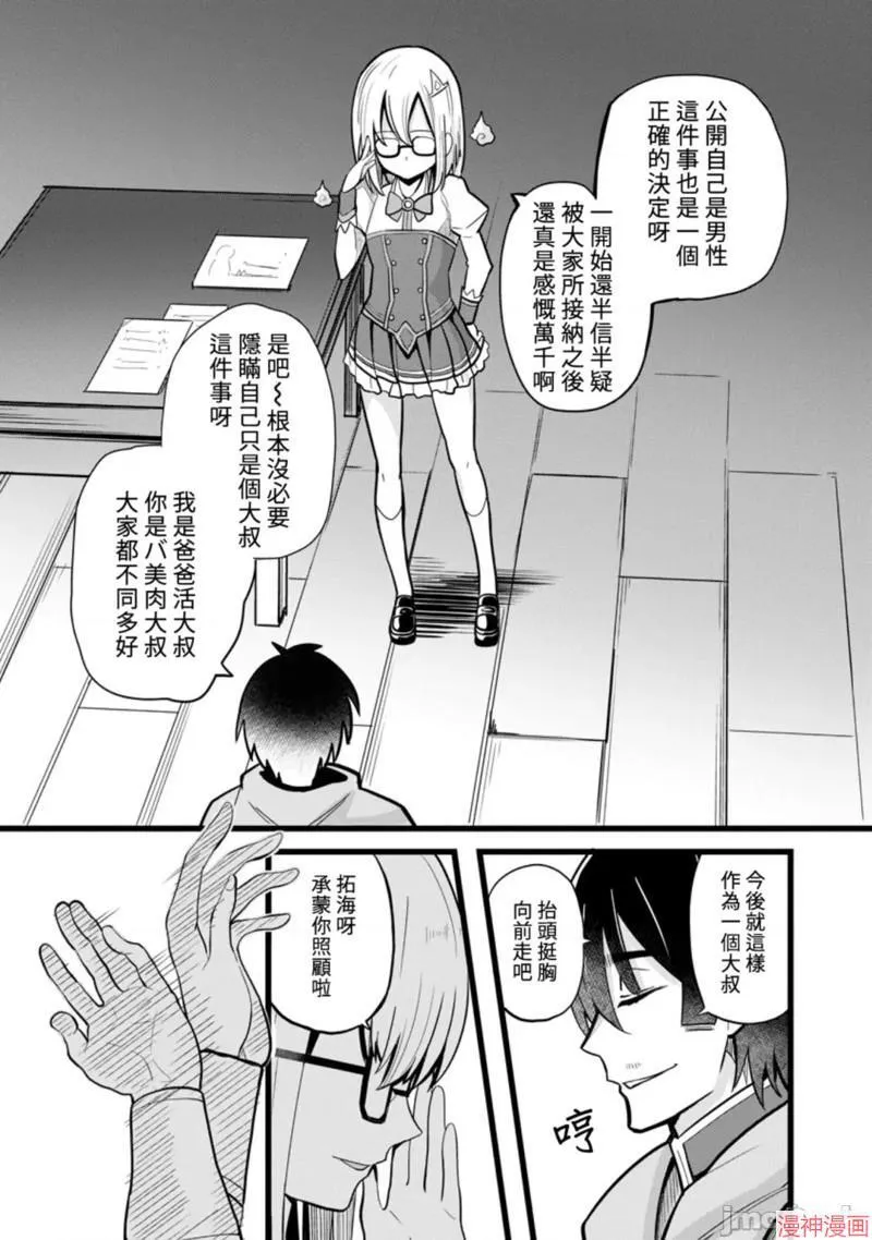 第8话 第29页