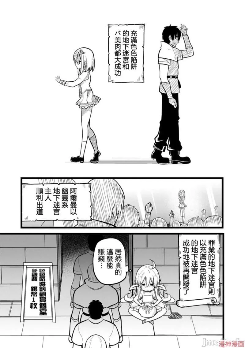 第8话 第30页