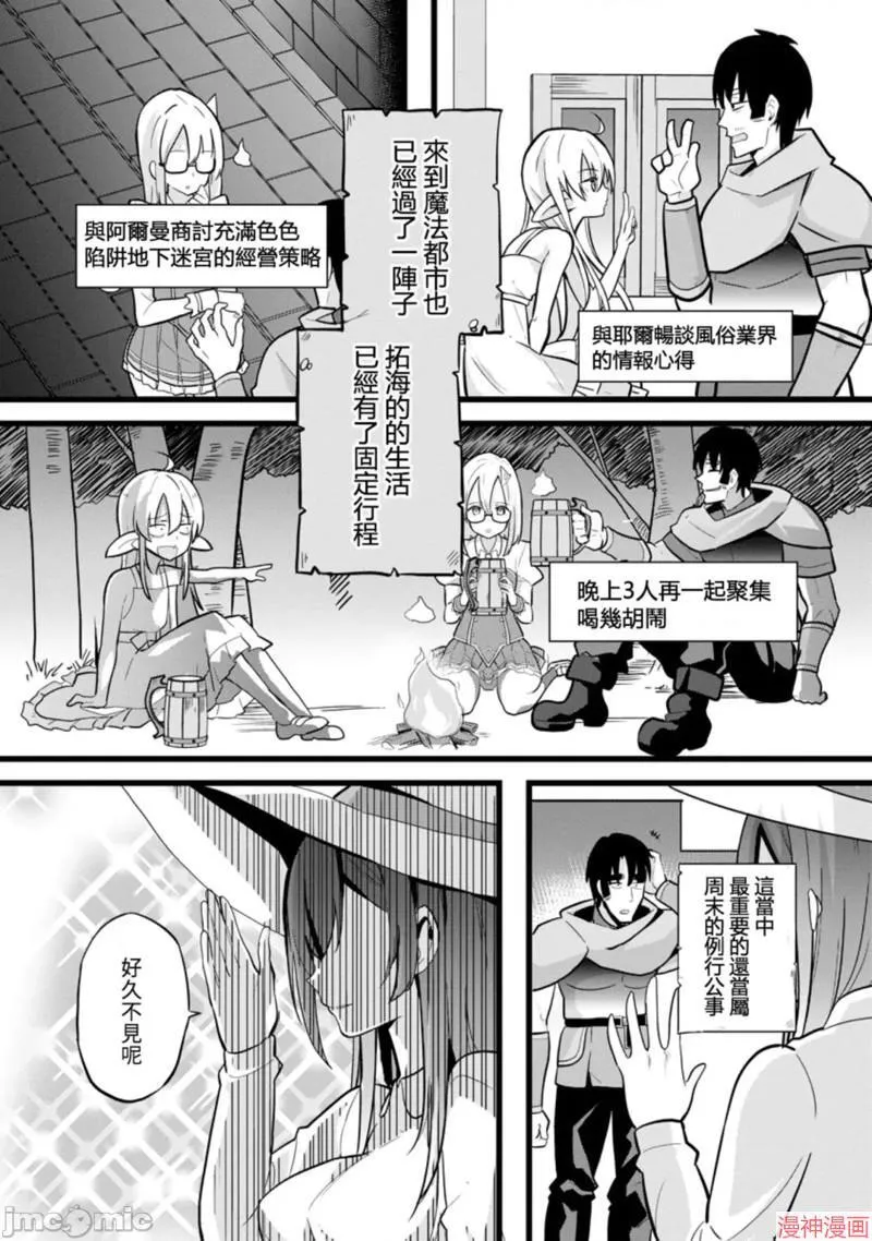 第8话 第32页