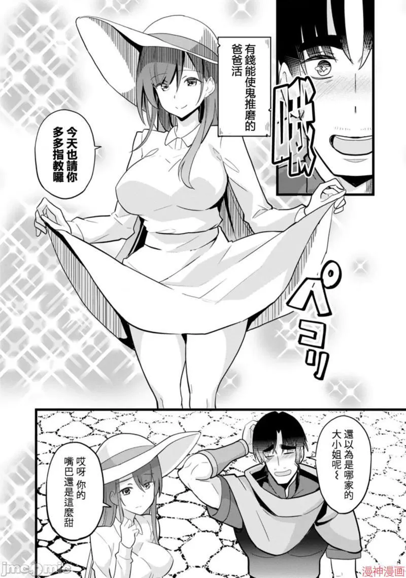 第9话 第2页