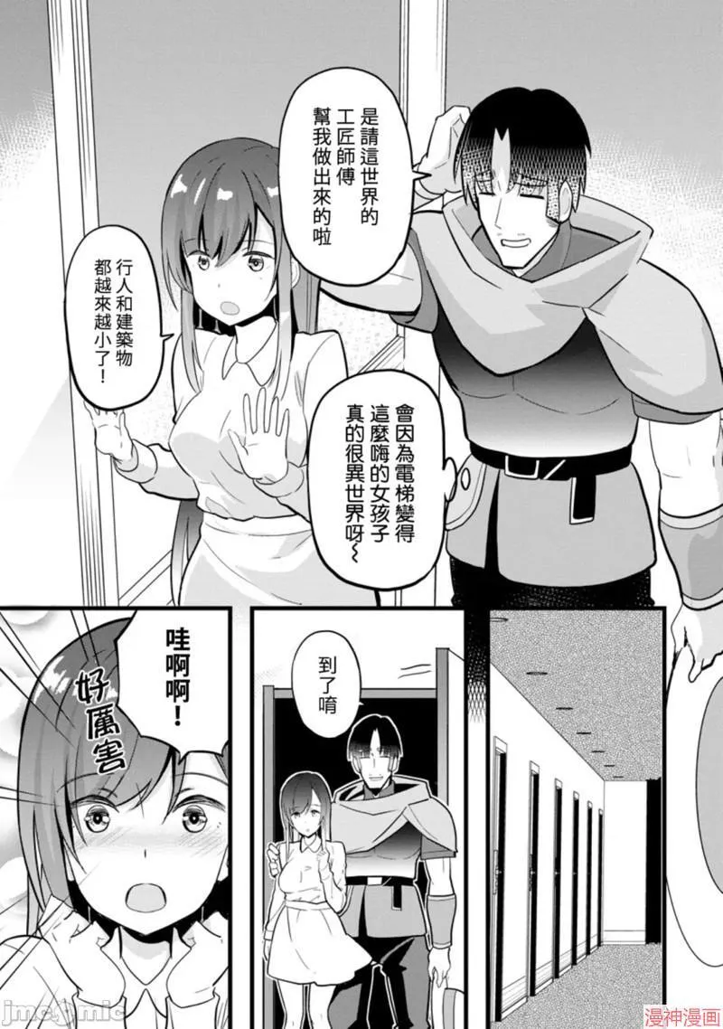 第9话 第5页