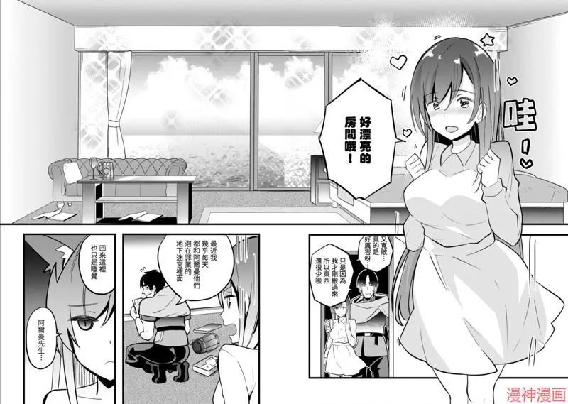 第9话 第6页