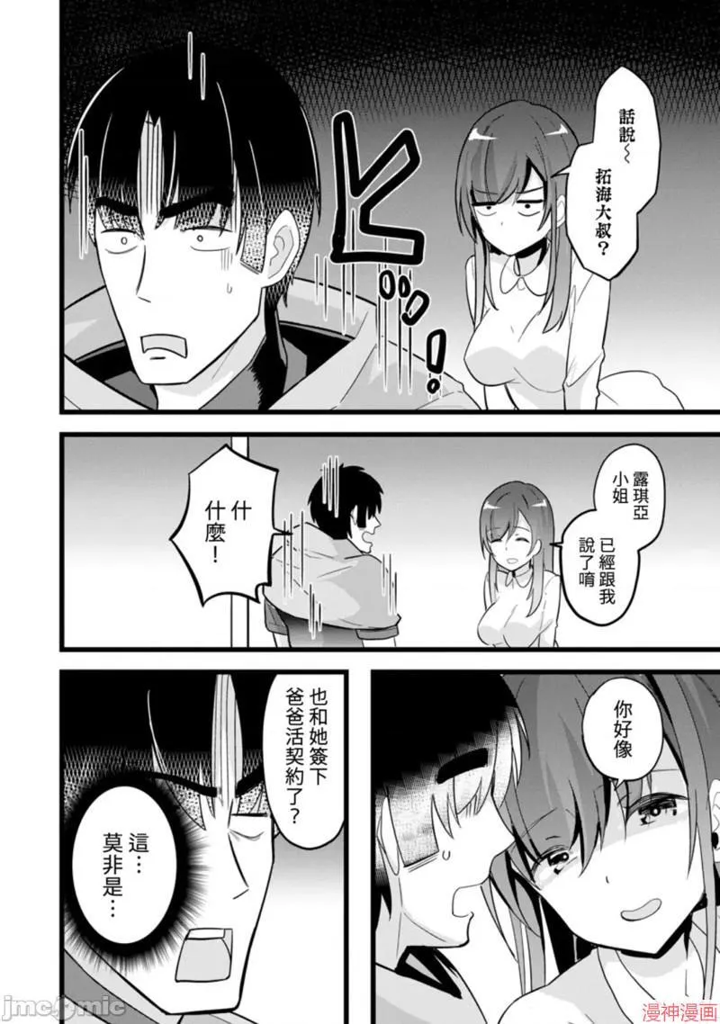 第9话 第7页