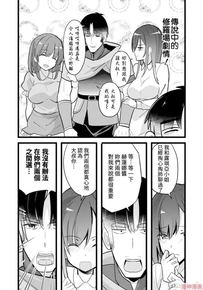 第9话 第8页