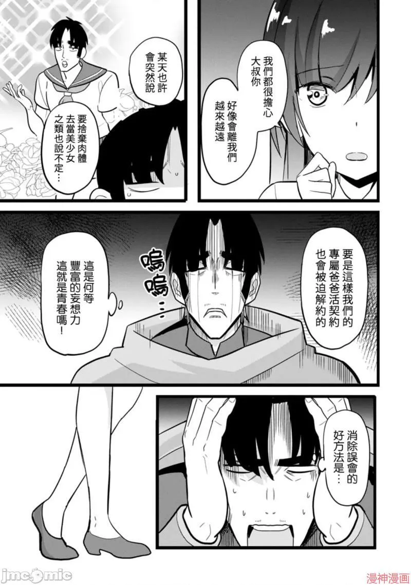 第9话 第10页