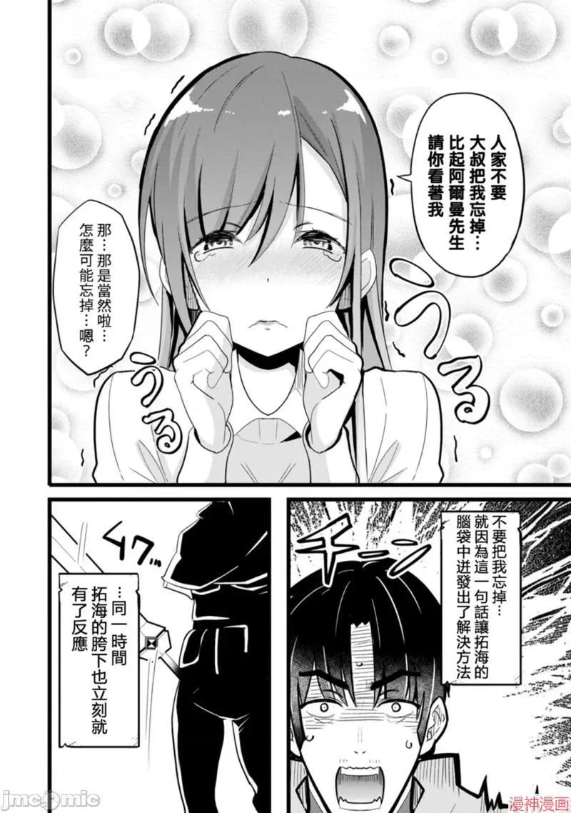 第9话 第11页