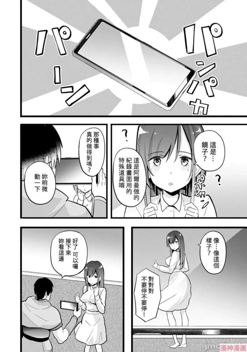 第9话 第13页