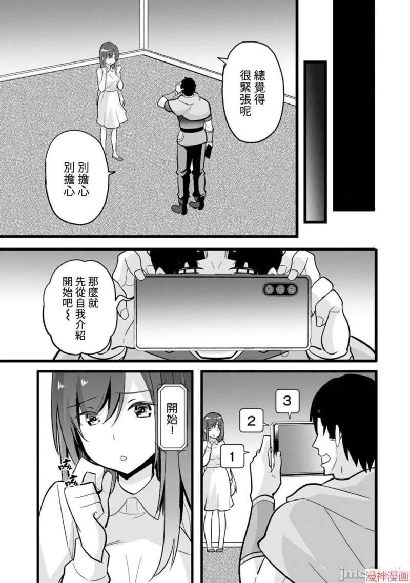 第9话 第16页