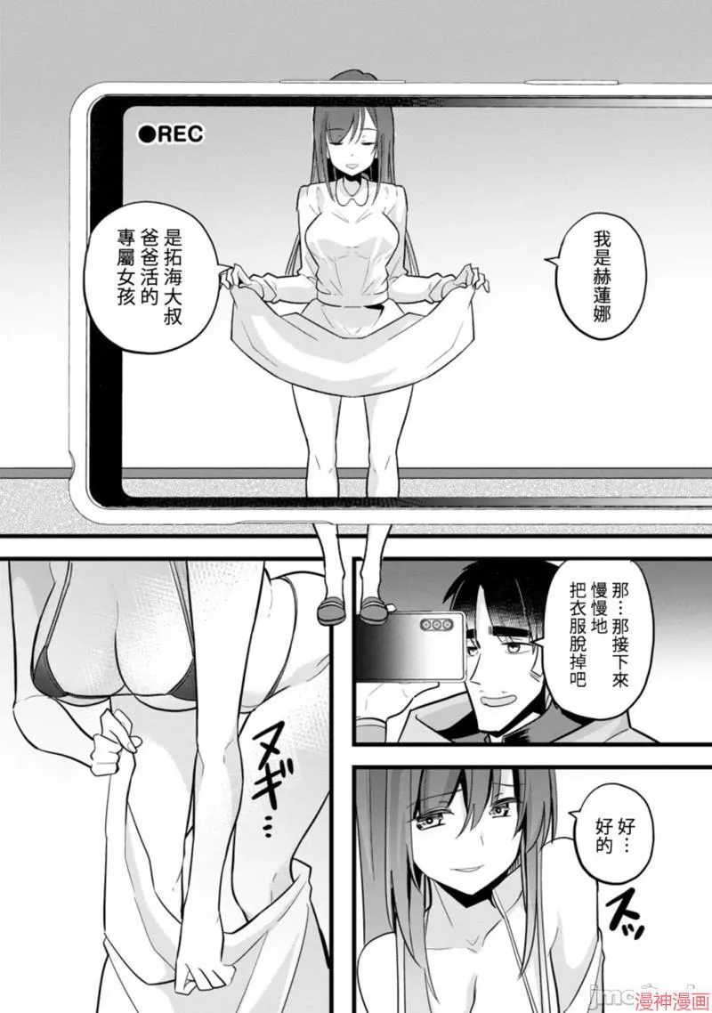 第9话 第17页