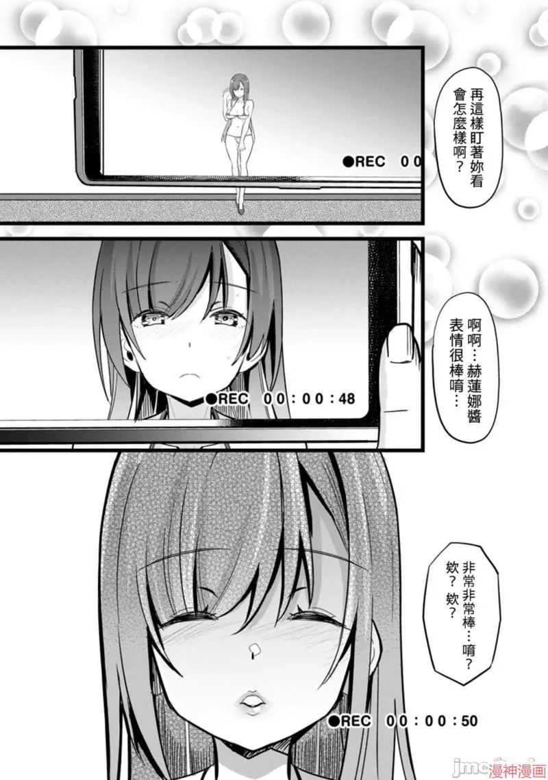 第9话 第20页