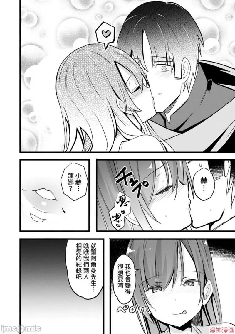 第9话 第21页