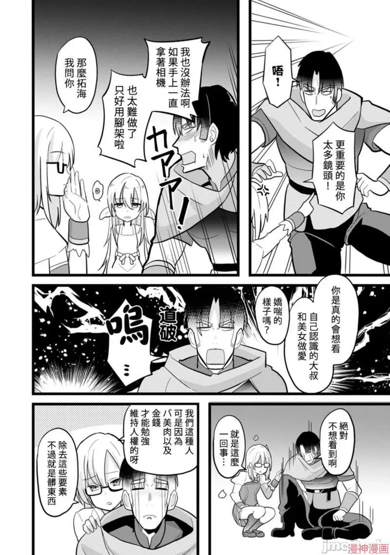 第9话 第27页