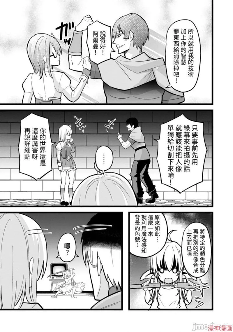 第9话 第28页