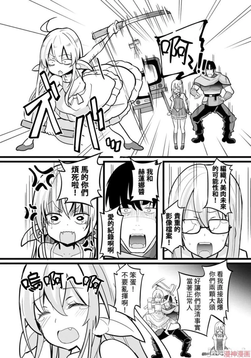 第9话 第29页