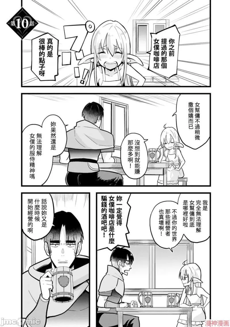 第9话 第31页