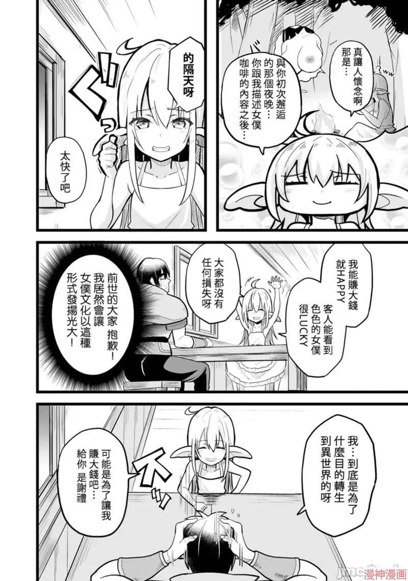 第10话 第2页