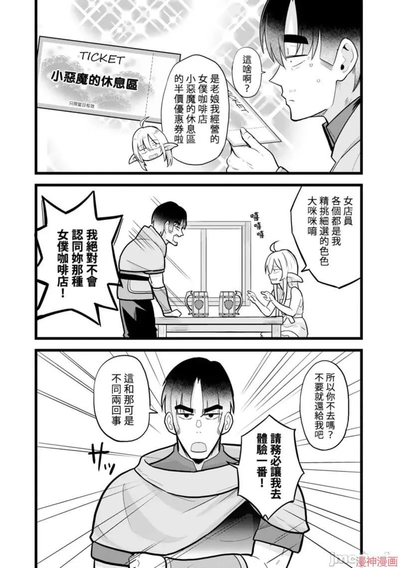 第10话 第3页