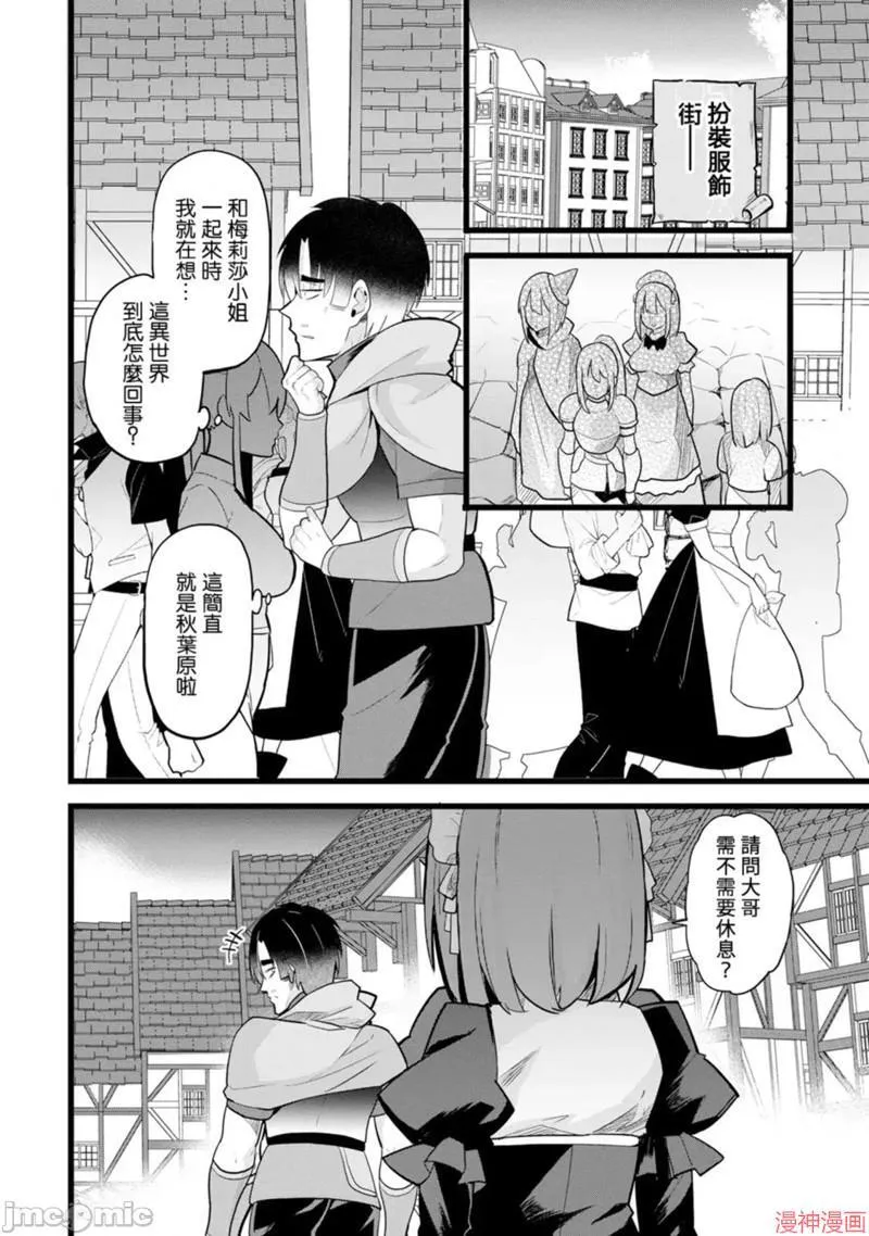第10话 第4页