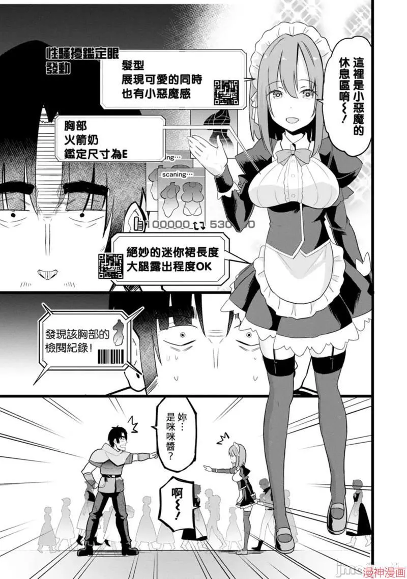第10话 第5页