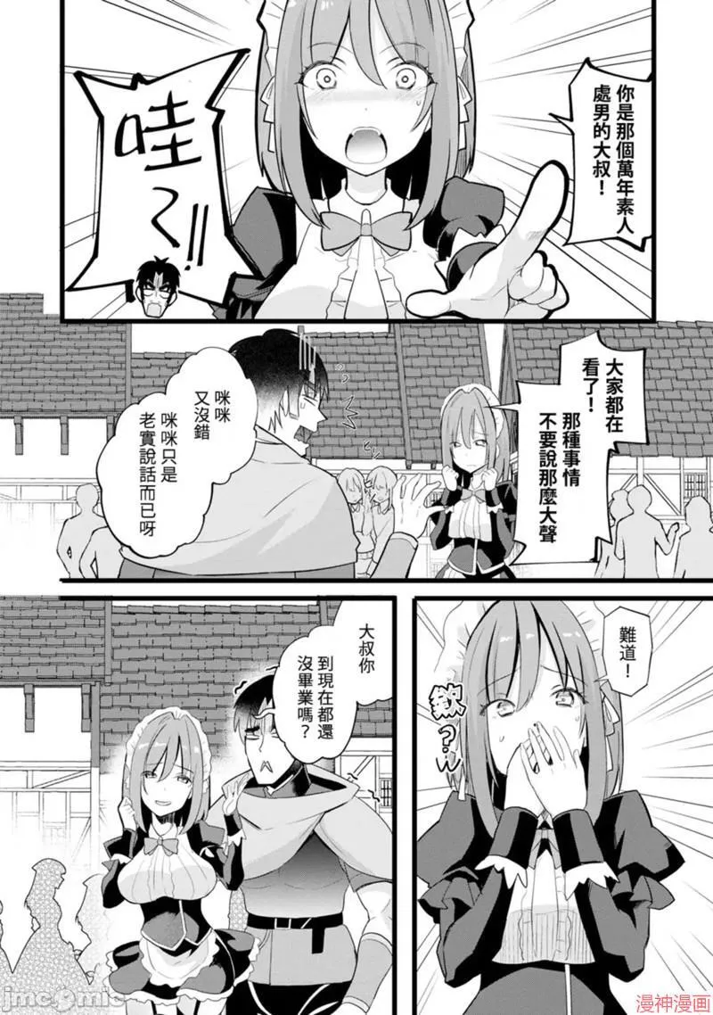 第10话 第6页