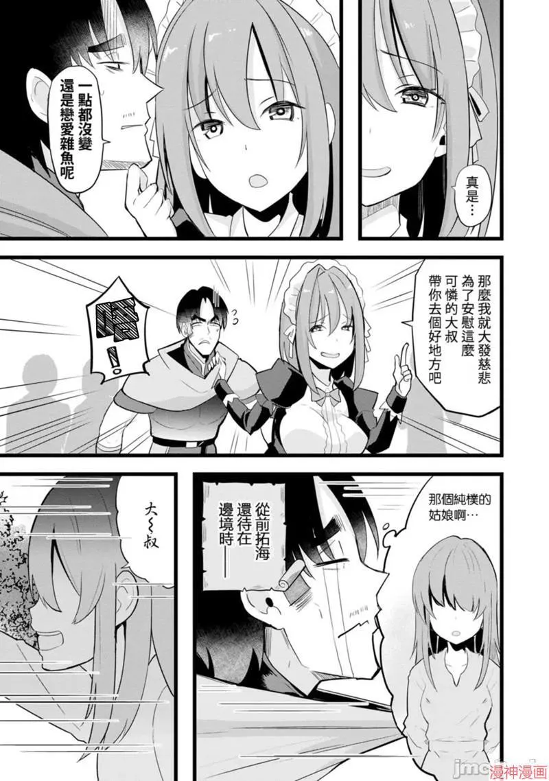 第10话 第7页