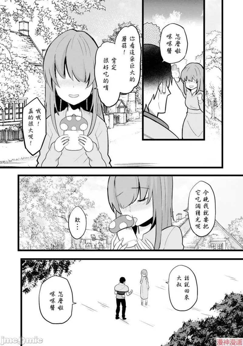 第10话 第8页
