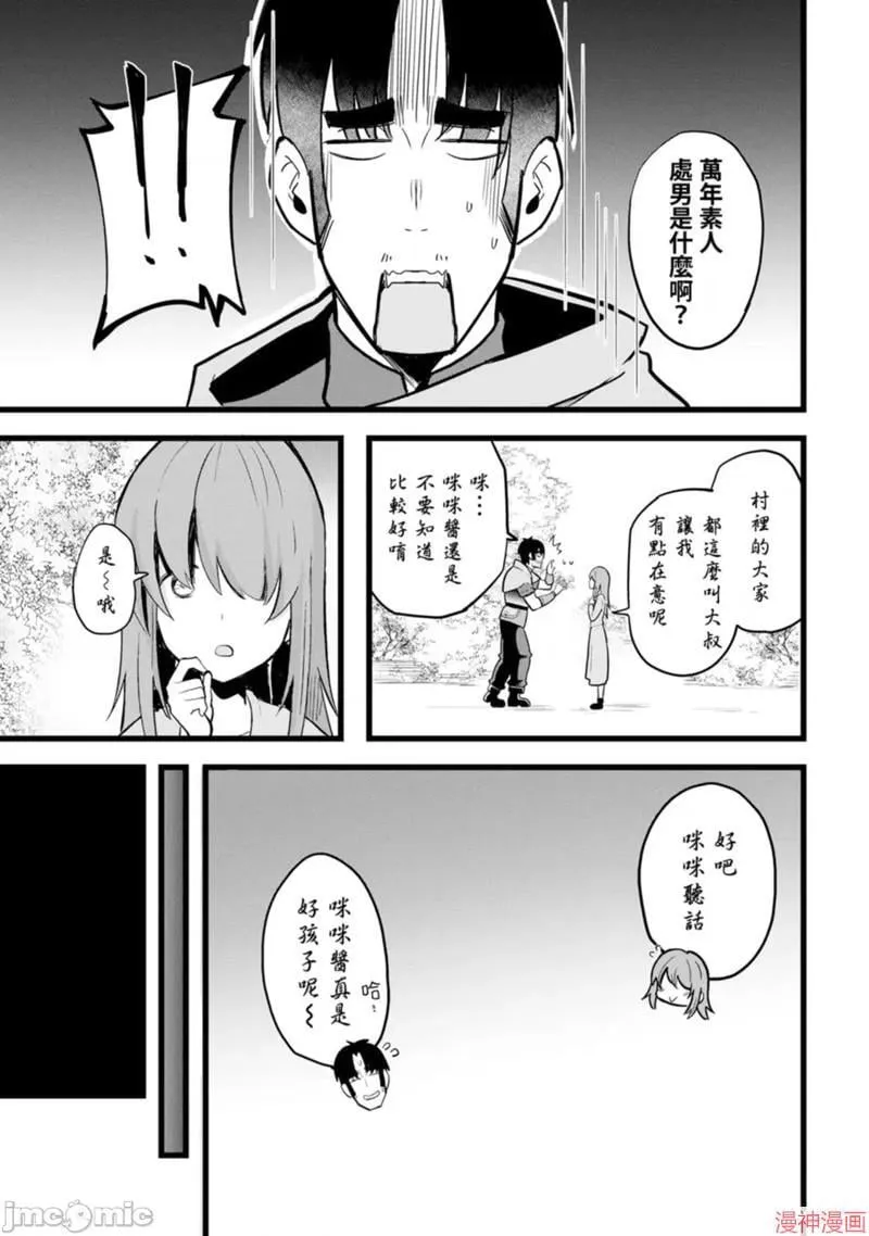第10话 第9页
