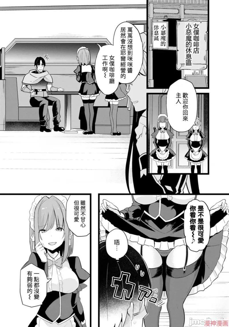 第10话 第10页