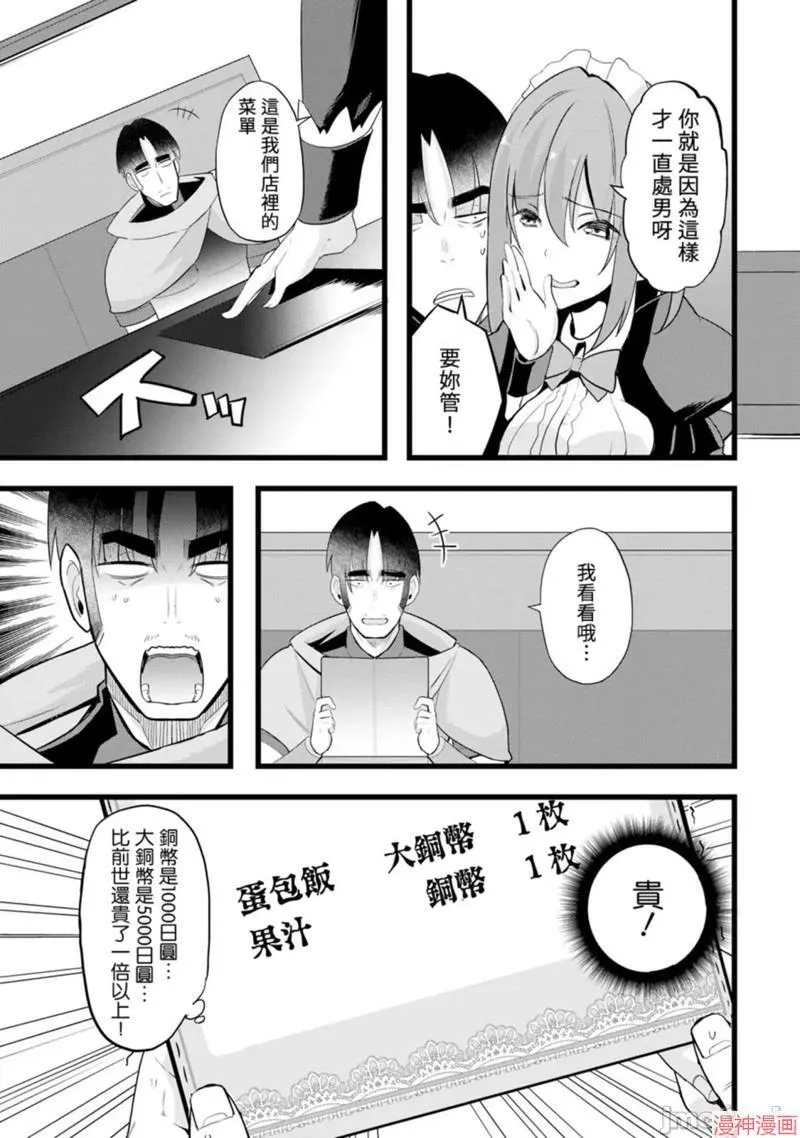 第10话 第11页