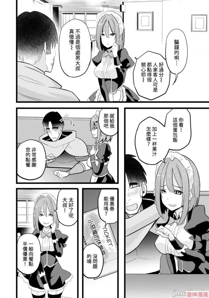 第10话 第12页