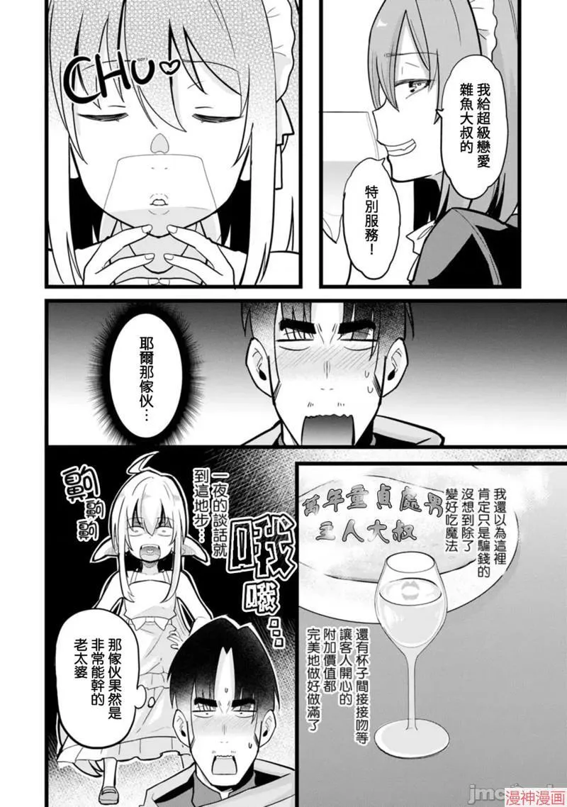 第10话 第14页