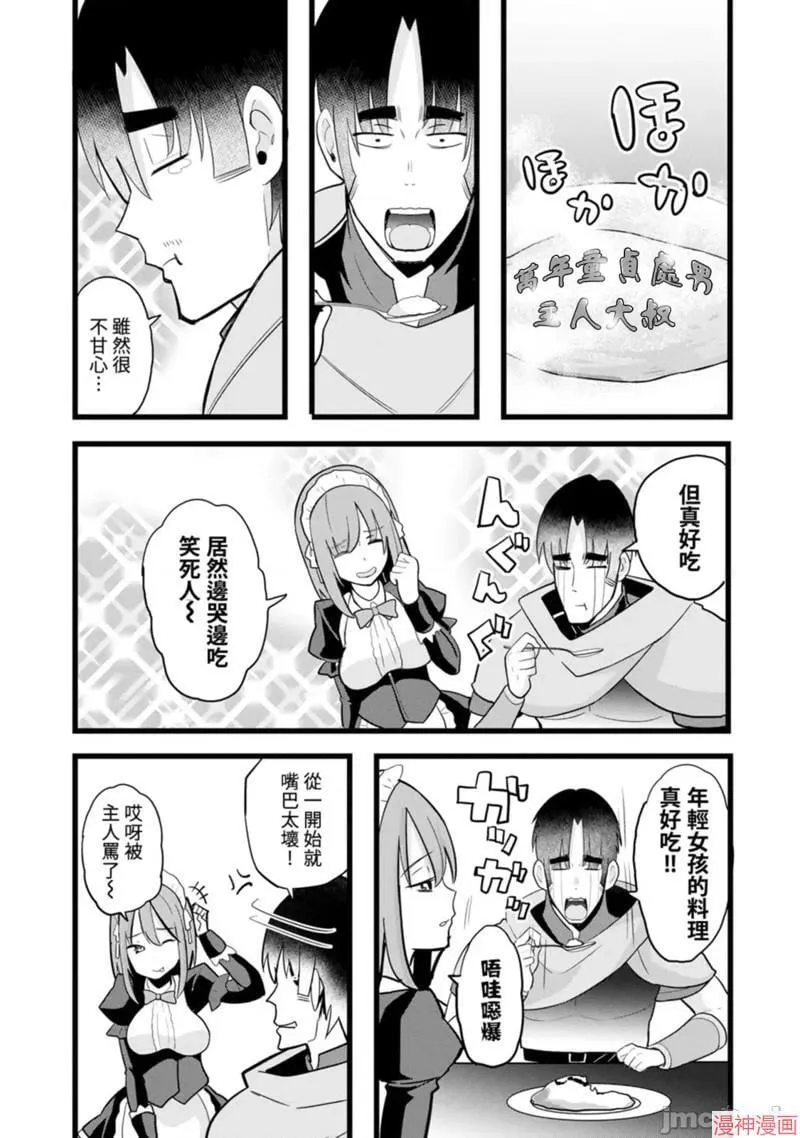 第10话 第15页