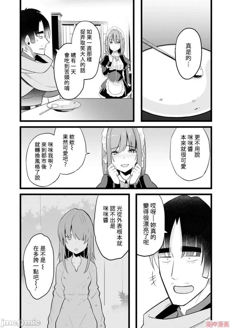 第10话 第16页