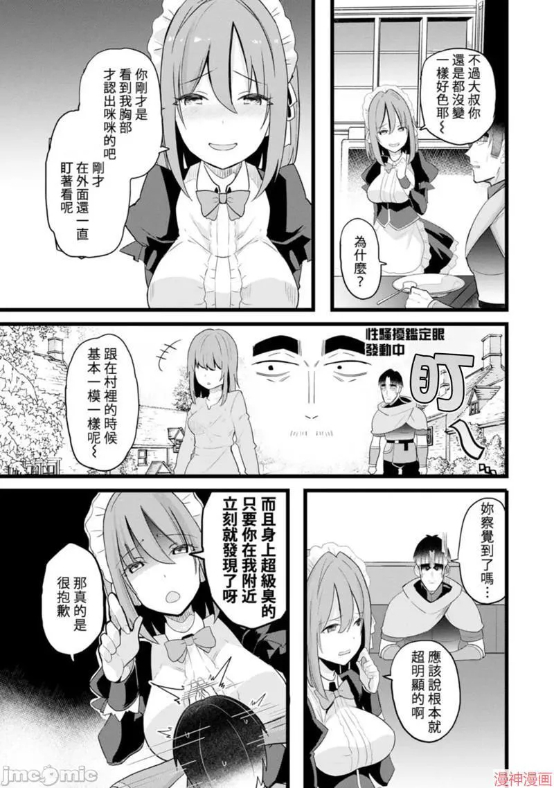 第10话 第17页