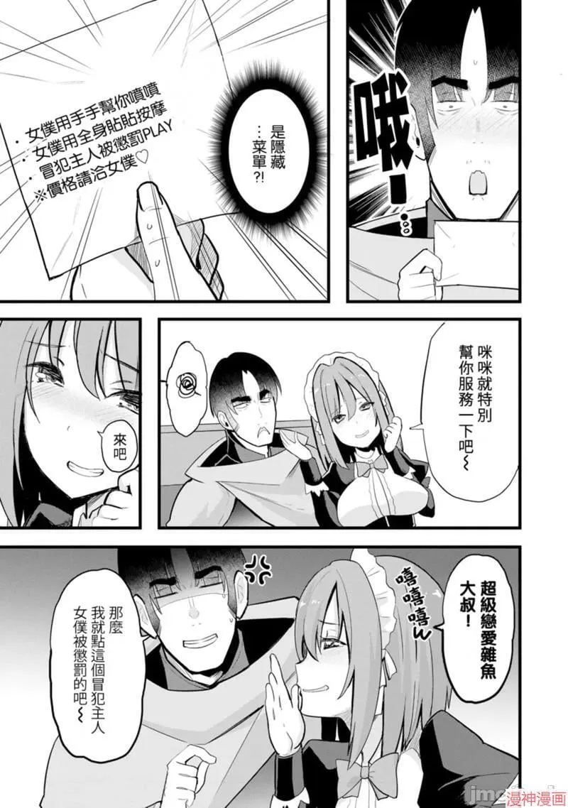 第10话 第19页