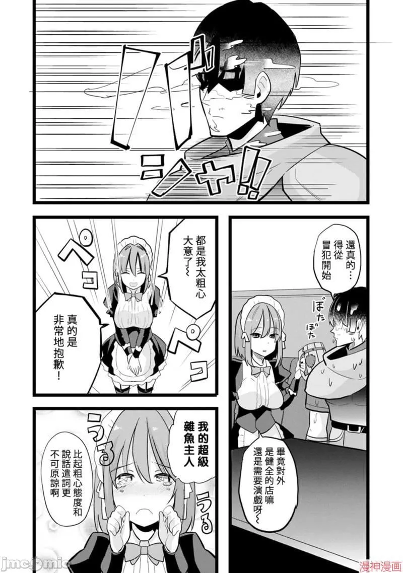 第10话 第20页