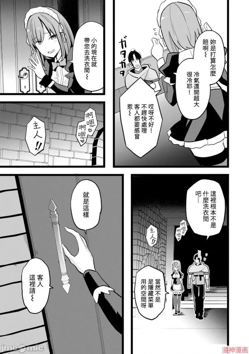 第10话 第21页
