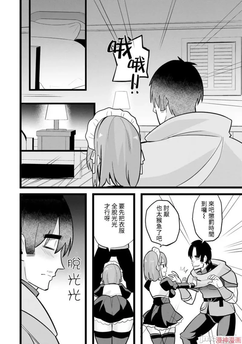 第10话 第22页