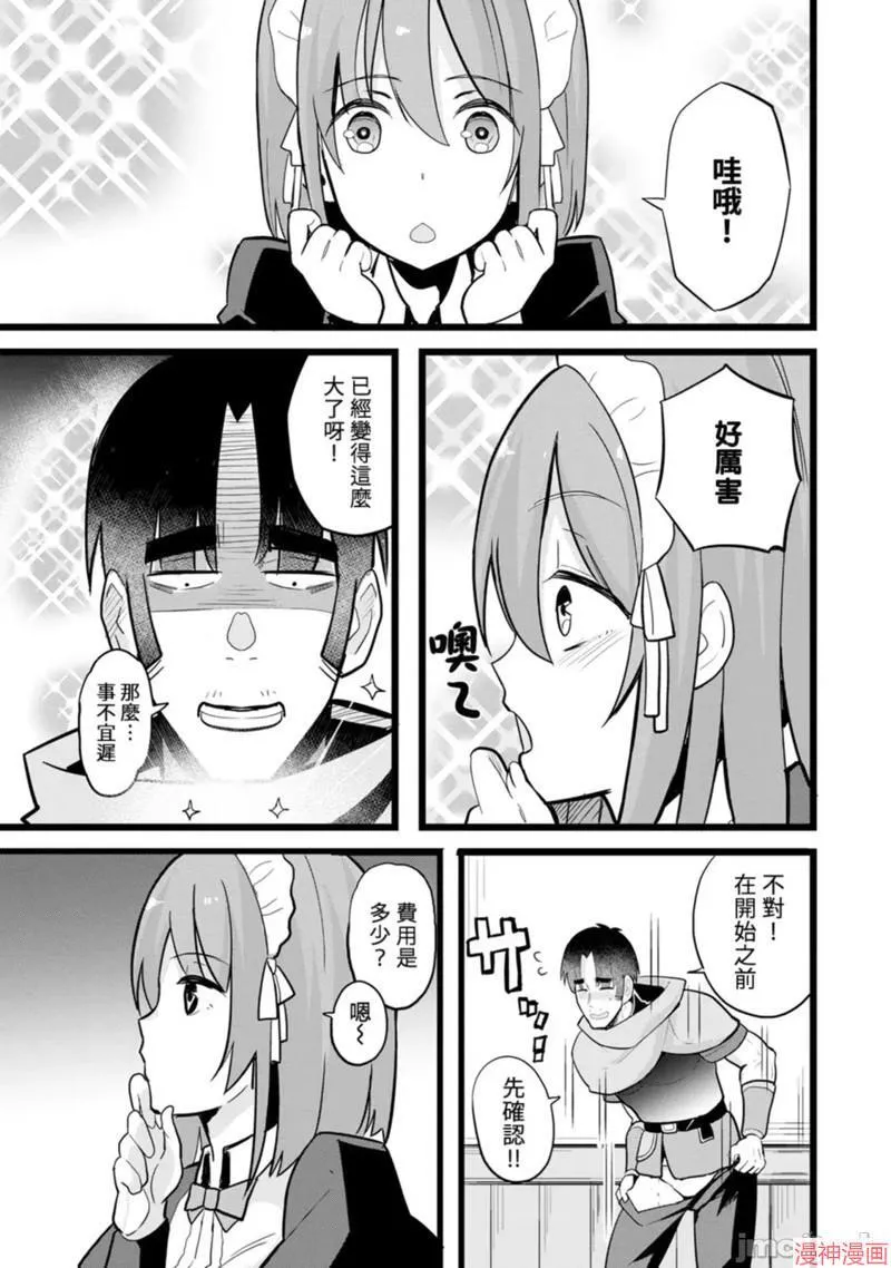 第10话 第23页
